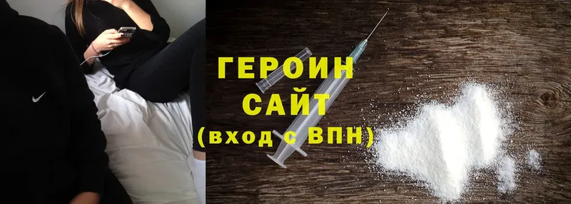 купить наркотики сайты  Закаменск  ГЕРОИН Heroin 