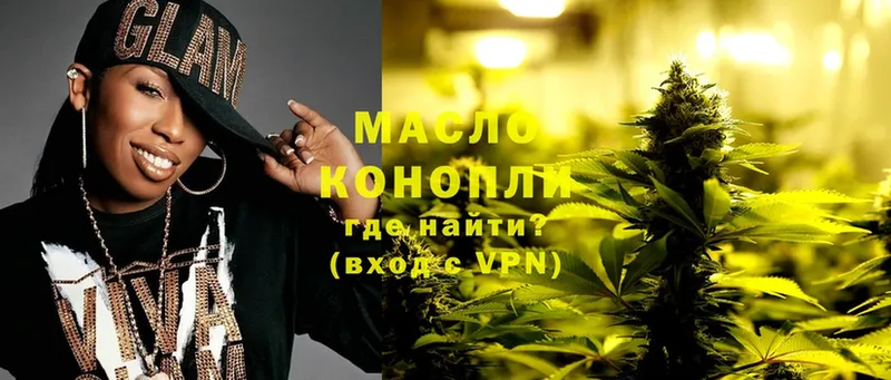 ТГК THC oil  Закаменск 